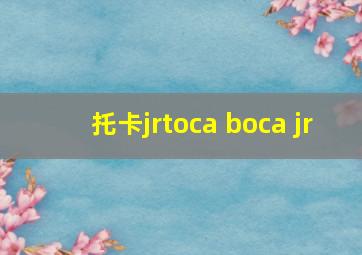 托卡jrtoca boca jr